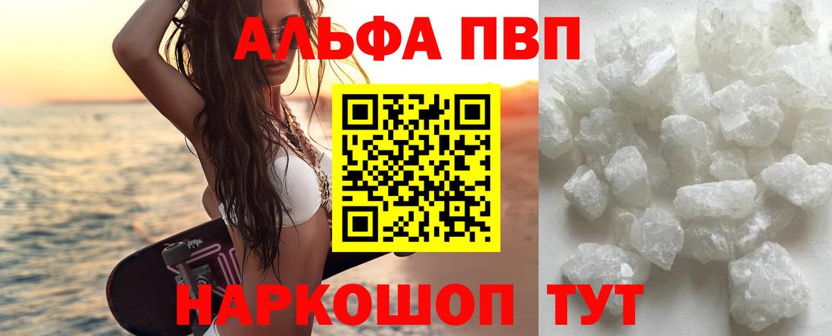 Альфа ПВП Crystall Первоуральск