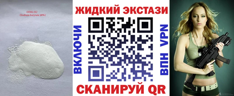БУТИРАТ BDO  Первоуральск 