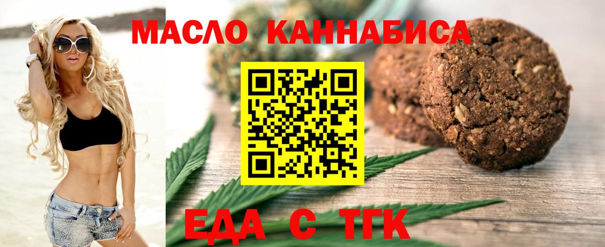 Первоуральск  Canna-Cookies конопля  Вход с VPN 