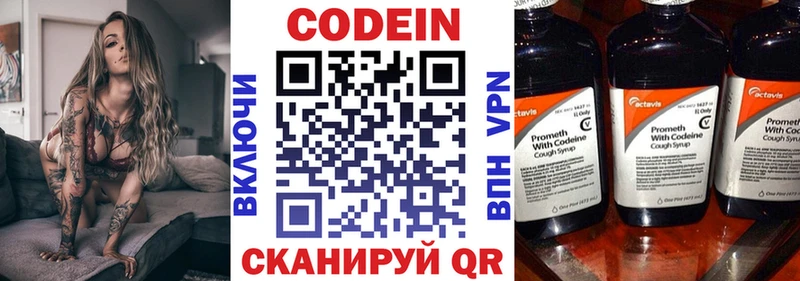 дарнет шоп  Первоуральск  Кодеиновый сироп Lean Purple Drank 