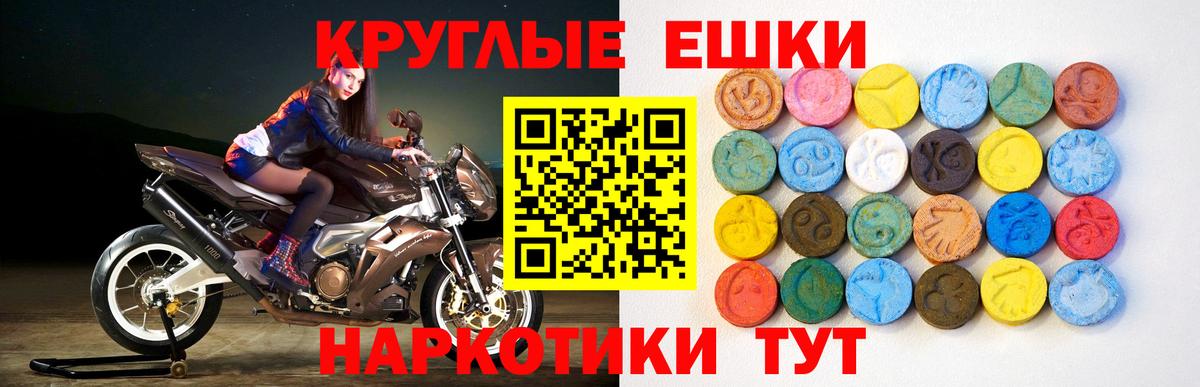 ЭКСТАЗИ таблы  Вход с VPN  ЭКСТАЗИ XTC  Первоуральск 
