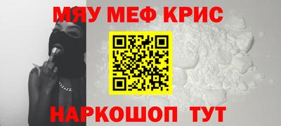 меф VHQ Донецк