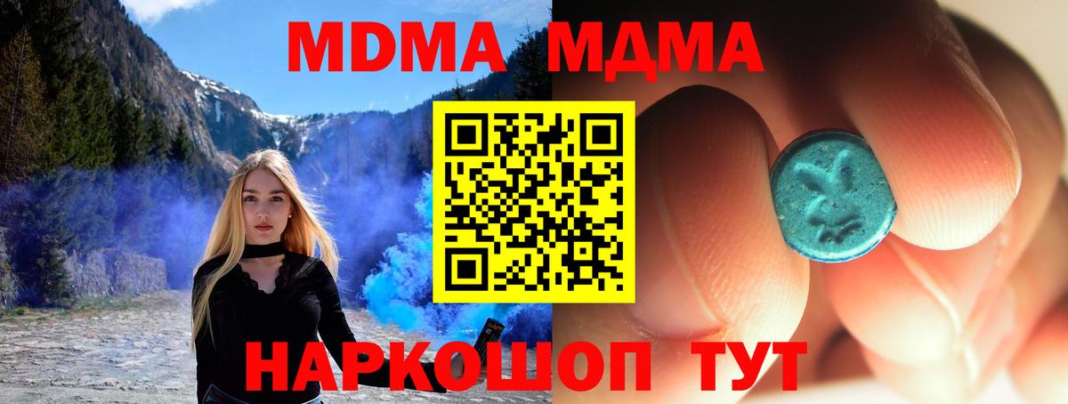 MDMA crystal  MDMA молли  Вход с VPN  Первоуральск 