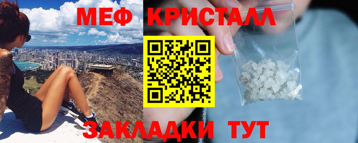 Меф Первоуральск