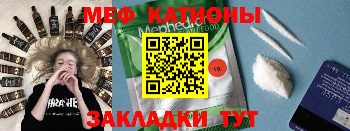Меф mephedrone  МЯУ-МЯУ  Первоуральск  Вход с VPN  Меф кристаллы 