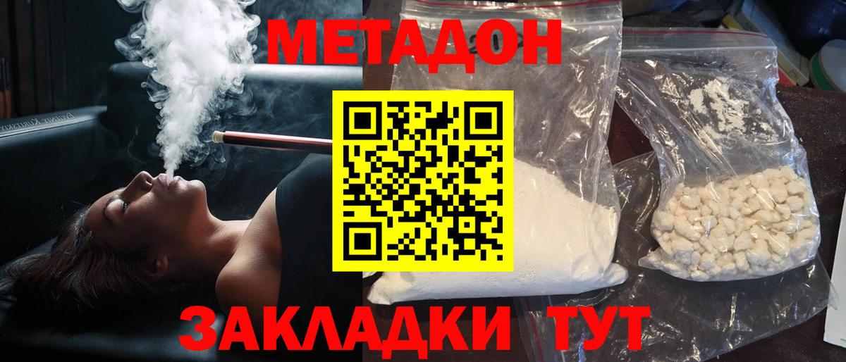 Метадон белоснежный  Вход с VPN  Первоуральск  Метадон белоснежный 