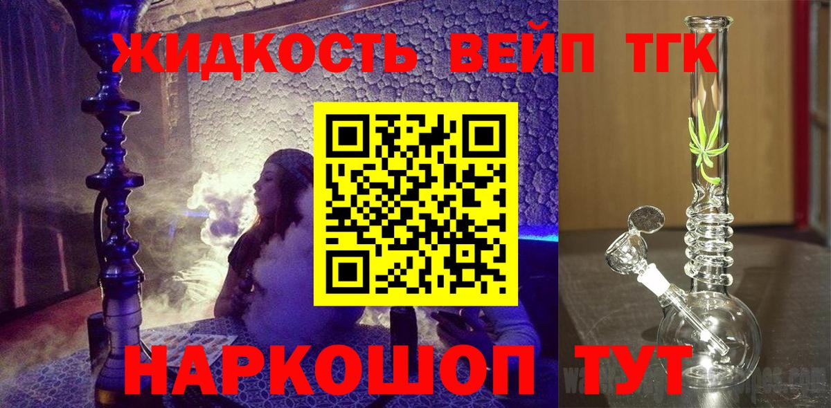 Дистиллят ТГК Wax  Вход с VPN  Первоуральск  mega   ТГК THC oil 